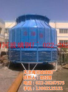 冷卻塔 冷卻塔廠 海河玻璃鋼 認證商家