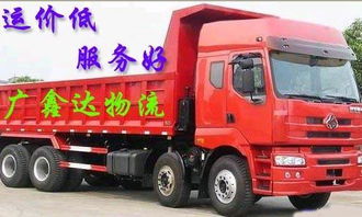 東莞到杭州貨運圖片,東莞到杭州貨運高清圖片 東莞廣鑫達貨運公司,