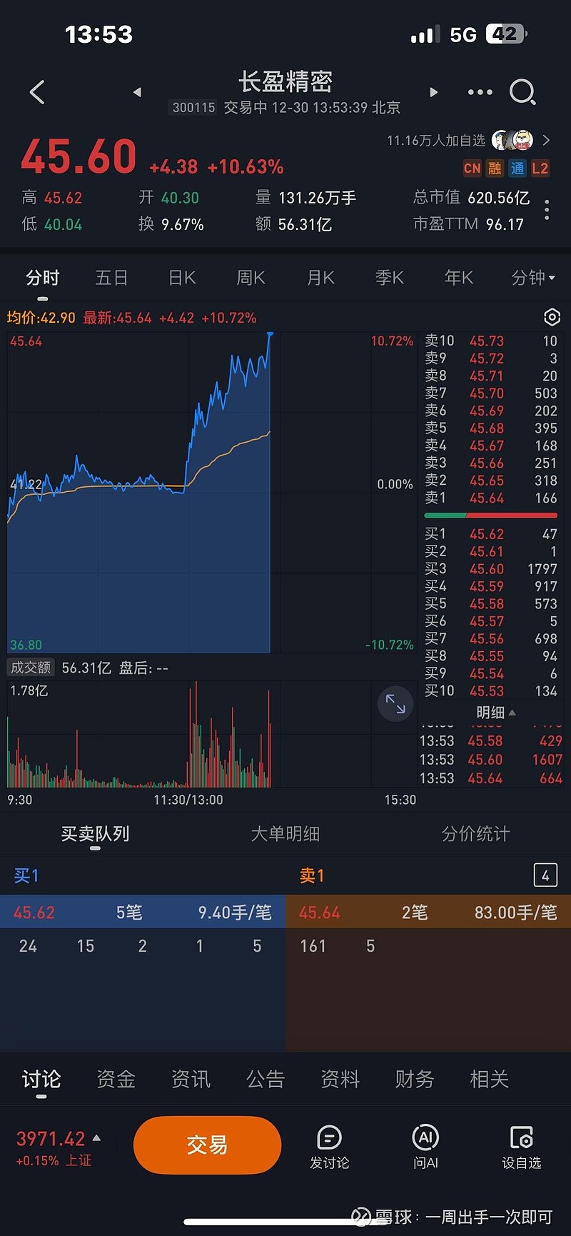 上海瀚訊 深耕專(zhuān)網(wǎng)通信，布局軍用與行業(yè)市場(chǎng)