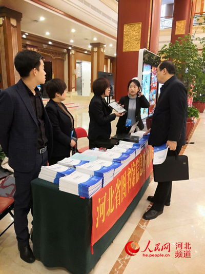 河北省圖書(shū)館為省兩會(huì)提供專業(yè)信息咨詢服務(wù)